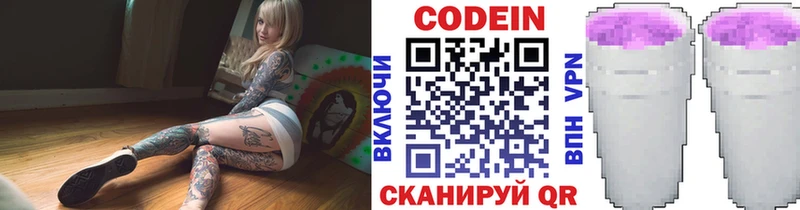 магазин  наркотиков  Севск  Кодеиновый сироп Lean Purple Drank 