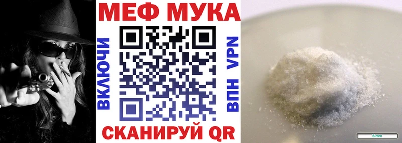 Мефедрон mephedrone  даркнет сайт  Севск 